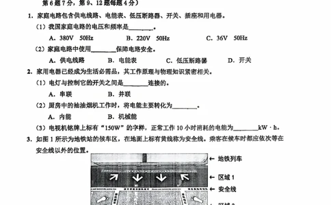 2026上海崇明初三一模物理试卷（原卷）_0122026上海中考一模二模真题试卷_2026年上海一模_上海1500初中高中试卷_崇明