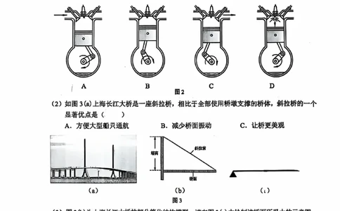 2026上海崇明初三一模物理试卷（原卷）_0122026上海中考一模二模真题试卷_2026年上海一模_上海1500初中高中试卷_崇明