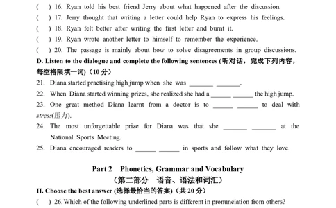 2025届静安区初三一模英语试卷_0122026上海中考一模二模真题试卷_2025-2012年_6.2025年上海一模_分科目整理（试卷及答案）英语听力音频在这里_英语_静安---Word官方版+解析版（听）
