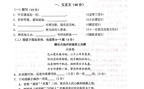上海市静安区2019届九年级4月质量调研（二模）语文试题及答案（PDF版）_0122026上海中考一模二模真题试卷_2025-2012年_1.上海中考语文一模二模（14-24）_二模_赠2019中考语文二模PDF版