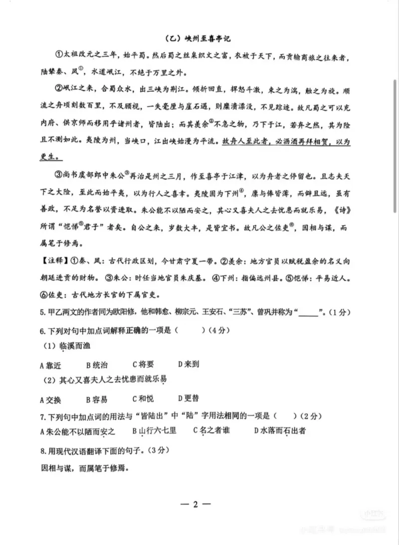 26上海杨浦语文一模卷_0122026上海中考一模二模真题试卷_2026年上海一模_上海1500初中高中试卷_杨浦区