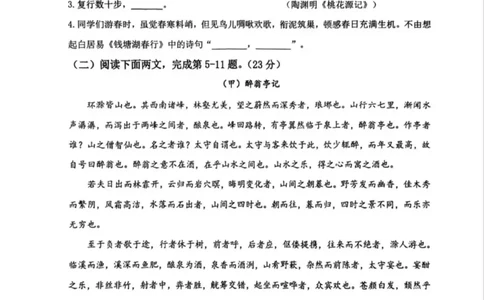 26上海杨浦语文一模卷_0122026上海中考一模二模真题试卷_2026年上海一模_上海1500初中高中试卷_杨浦区