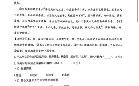 26上海杨浦语文一模卷_0122026上海中考一模二模真题试卷_2026年上海一模_上海1500初中高中试卷_杨浦区