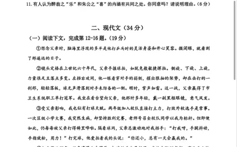 26上海杨浦语文一模卷_0122026上海中考一模二模真题试卷_2026年上海一模_上海1500初中高中试卷_杨浦区