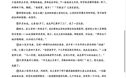 26上海杨浦语文一模卷_0122026上海中考一模二模真题试卷_2026年上海一模_上海1500初中高中试卷_杨浦区