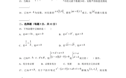 上海市外国语大学附属外国语学校2022-2023学年下学期九年级数学期末试题_0122026上海中考一模二模真题试卷_2026年上海一模_上海1500初中高中试卷_初中_九年级_下学期_3：期末