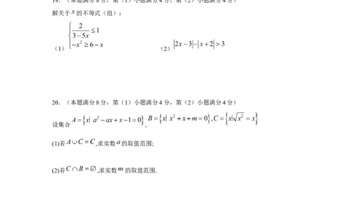 上海市外国语大学附属外国语学校2022-2023学年下学期九年级数学期末试题_0122026上海中考一模二模真题试卷_2026年上海一模_上海1500初中高中试卷_初中_九年级_下学期_3：期末