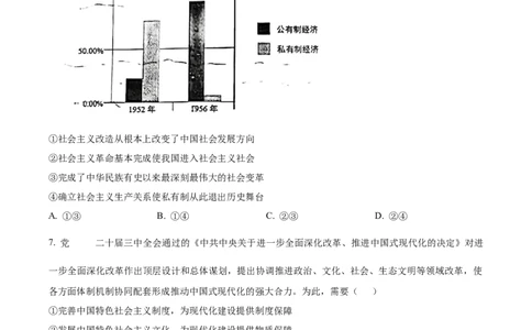 四川省绵阳市高中2024-2025学年高一上学期期末质量检测政治试卷Word版无答案_2025年03月试卷_0312四川省绵阳市2024-2025学年高一上学期1月期末考试