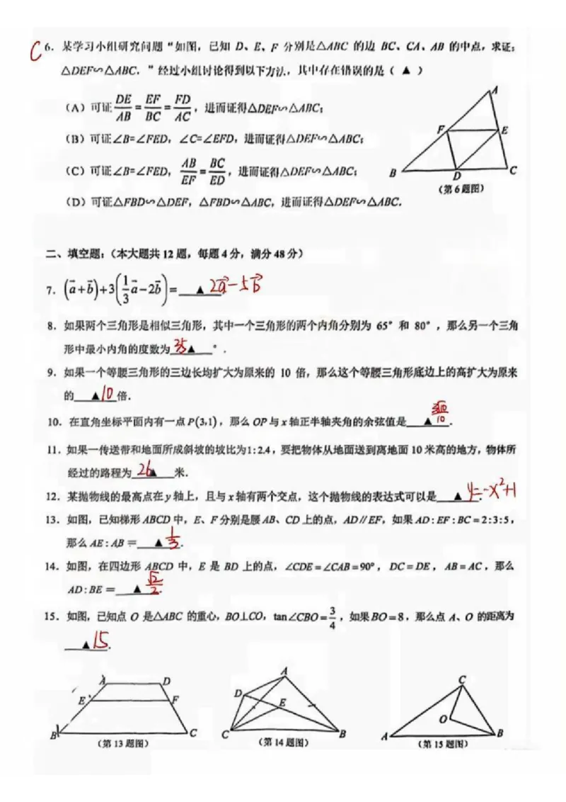 2025黄浦区初三一模数学参考答案_0122026上海中考一模二模真题试卷_2025-2012年_6.2025年上海一模_分科目整理（试卷及答案）英语听力音频在这里_数学_答案