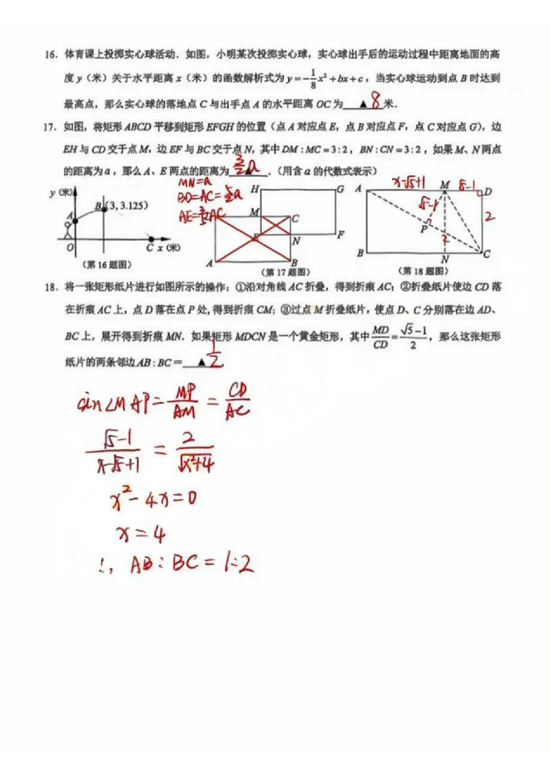 2025黄浦区初三一模数学参考答案_0122026上海中考一模二模真题试卷_2025-2012年_6.2025年上海一模_分科目整理（试卷及答案）英语听力音频在这里_数学_答案