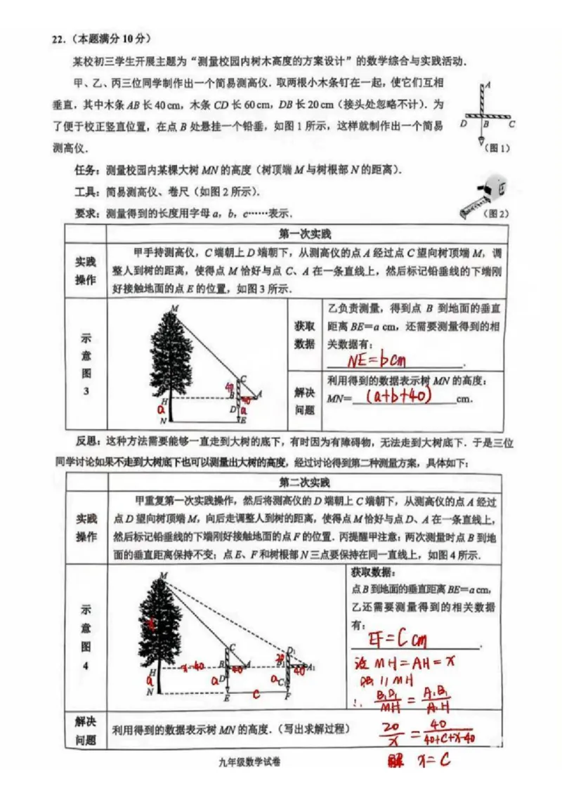 2025黄浦区初三一模数学参考答案_0122026上海中考一模二模真题试卷_2025-2012年_6.2025年上海一模_分科目整理（试卷及答案）英语听力音频在这里_数学_答案