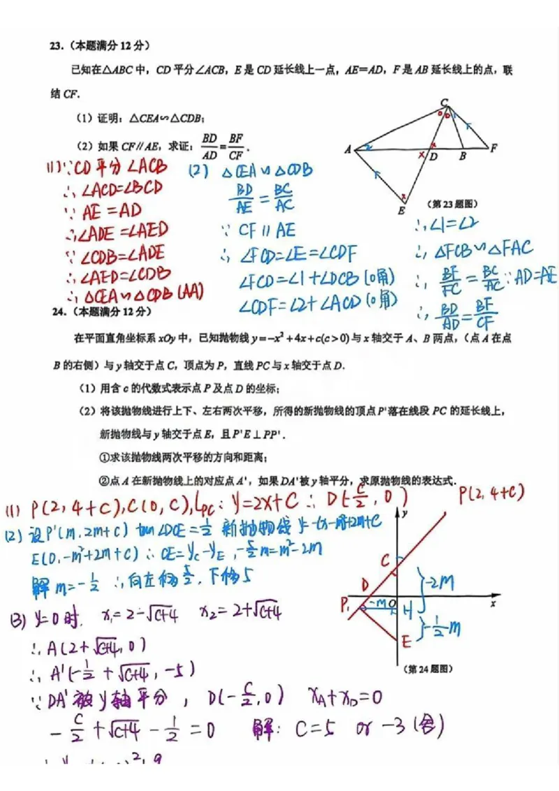 2025黄浦区初三一模数学参考答案_0122026上海中考一模二模真题试卷_2025-2012年_6.2025年上海一模_分科目整理（试卷及答案）英语听力音频在这里_数学_答案