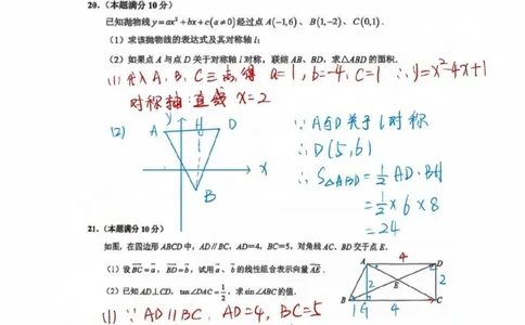 2025黄浦区初三一模数学参考答案_0122026上海中考一模二模真题试卷_2025-2012年_6.2025年上海一模_分科目整理（试卷及答案）英语听力音频在这里_数学_答案