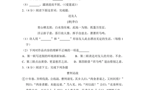 上海市静安、青浦、崇明区2014年中考（二模）学科质量检测语文试题及答案（PDF解析版）_0122026上海中考一模二模真题试卷_2025-2012年_1.上海中考语文一模二模（14-24）_二模_赠PDF版