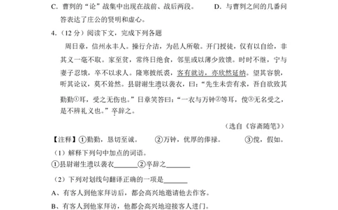上海市静安、青浦、崇明区2014年中考（二模）学科质量检测语文试题及答案（PDF解析版）_0122026上海中考一模二模真题试卷_2025-2012年_1.上海中考语文一模二模（14-24）_二模_赠PDF版