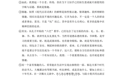 上海市静安、青浦、崇明区2014年中考（二模）学科质量检测语文试题及答案（PDF解析版）_0122026上海中考一模二模真题试卷_2025-2012年_1.上海中考语文一模二模（14-24）_二模_赠PDF版