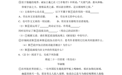 上海市静安、青浦、崇明区2014年中考（二模）学科质量检测语文试题及答案（PDF解析版）_0122026上海中考一模二模真题试卷_2025-2012年_1.上海中考语文一模二模（14-24）_二模_赠PDF版