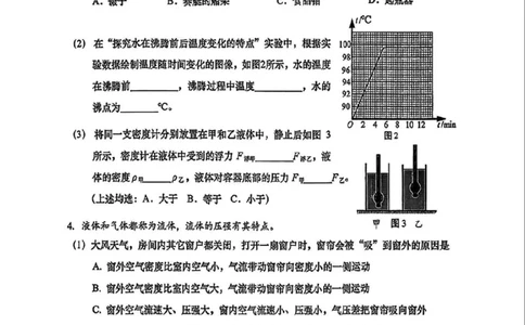 2026徐汇区一模物理试卷及答案_0122026上海中考一模二模真题试卷_2026年上海一模_上海1500初中高中试卷_徐汇区