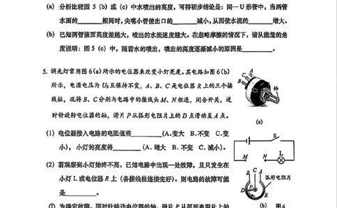 2026徐汇区一模物理试卷及答案_0122026上海中考一模二模真题试卷_2026年上海一模_上海1500初中高中试卷_徐汇区