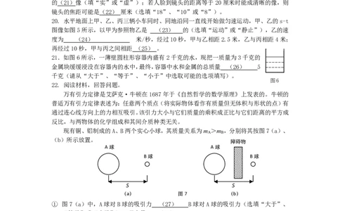 上海市徐汇中学2022-2023学年八年级上学期1月期末物理试题_0122026上海中考一模二模真题试卷_2026年上海一模_上海1500初中高中试卷_初中_八年级_上学期_3：期末