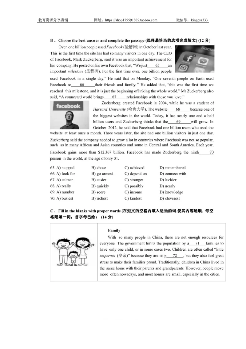 2022年上海市宝山区中考二模英语试题_0122026上海中考一模二模真题试卷_2025-2012年_3.上海中考英语一模二模（12-24）_二模（12年无音频）_2022年上海市中考英语二模试卷（16区听力全）