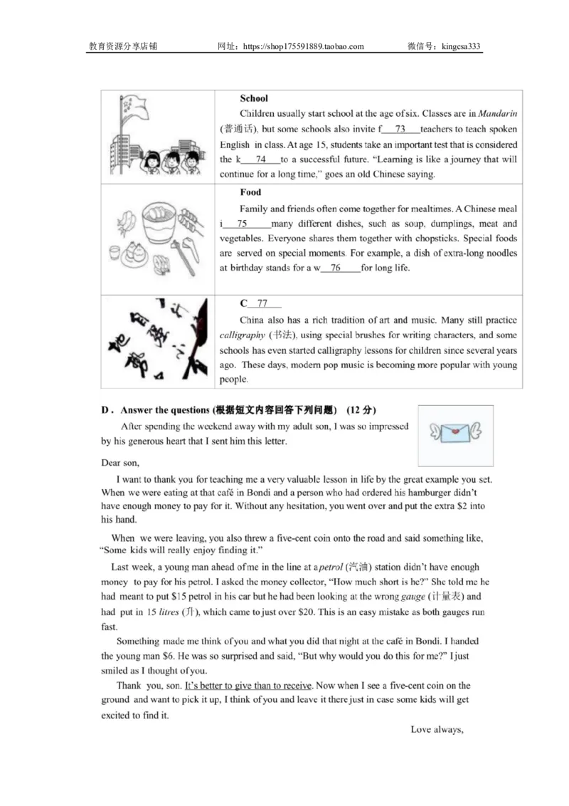 2022年上海市宝山区中考二模英语试题_0122026上海中考一模二模真题试卷_2025-2012年_3.上海中考英语一模二模（12-24）_二模（12年无音频）_2022年上海市中考英语二模试卷（16区听力全）
