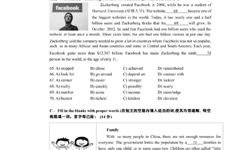 2022年上海市宝山区中考二模英语试题_0122026上海中考一模二模真题试卷_2025-2012年_3.上海中考英语一模二模（12-24）_二模（12年无音频）_2022年上海市中考英语二模试卷（16区听力全）