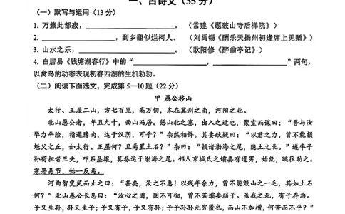2026上海松江初三一模语文试卷_0122026上海中考一模二模真题试卷_2026年上海一模_上海1500初中高中试卷_松江区