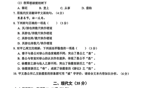 2026上海松江初三一模语文试卷_0122026上海中考一模二模真题试卷_2026年上海一模_上海1500初中高中试卷_松江区