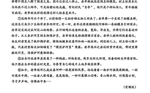 2026上海松江初三一模语文试卷_0122026上海中考一模二模真题试卷_2026年上海一模_上海1500初中高中试卷_松江区