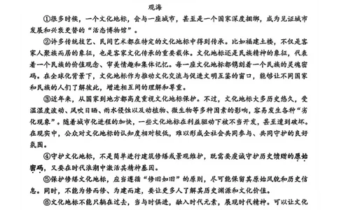 2026上海松江初三一模语文试卷_0122026上海中考一模二模真题试卷_2026年上海一模_上海1500初中高中试卷_松江区