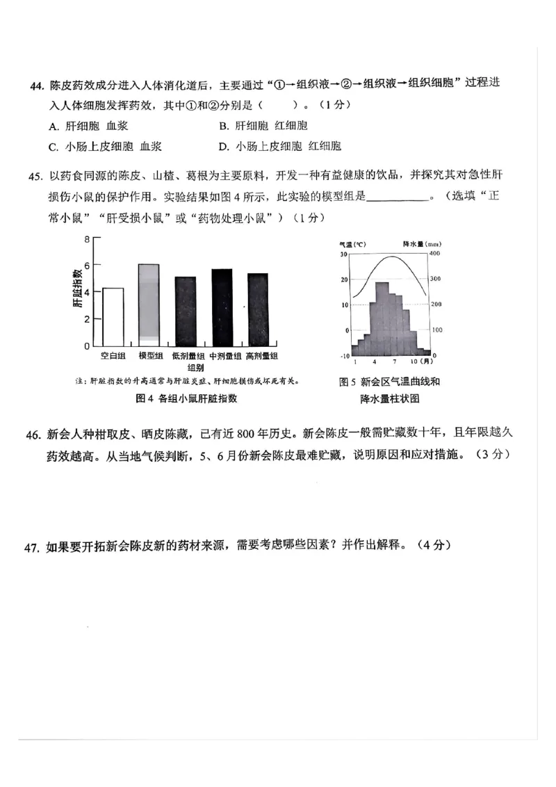 2025届青浦区初三一模综合试卷（跨学科部分）_0122026上海中考一模二模真题试卷_2025-2012年_6.2025年上海一模_分科目整理（试卷及答案）英语听力音频在这里_跨学科