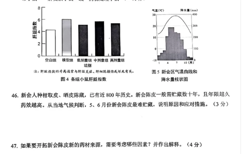2025届青浦区初三一模综合试卷（跨学科部分）_0122026上海中考一模二模真题试卷_2025-2012年_6.2025年上海一模_分科目整理（试卷及答案）英语听力音频在这里_跨学科