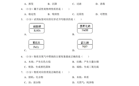 2019年上海市黄浦区中考化学一模试卷（含解析版）_0122026上海中考一模二模真题试卷_2025-2012年_5.上海中考化学一模二模（12-24）_一模_2019年上海市中考化学一模试卷（15份）