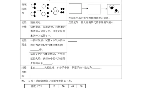 2019年上海市黄浦区中考化学一模试卷（含解析版）_0122026上海中考一模二模真题试卷_2025-2012年_5.上海中考化学一模二模（12-24）_一模_2019年上海市中考化学一模试卷（15份）