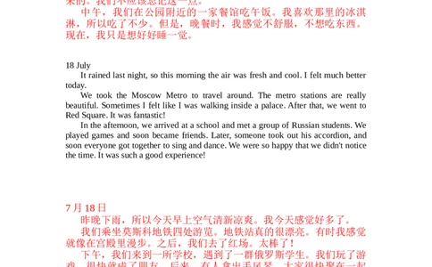 Unit1HappyHoliday全单元听力材料文本及翻译2025-2026学年人教版英语八年级上册_最新人教版英语八年级上册_新版_初中英语8上新更新第三套可选择_05音频+视频_9课文听力文本及翻译