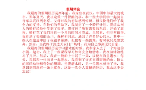Unit1HappyHoliday全单元听力材料文本及翻译2025-2026学年人教版英语八年级上册_最新人教版英语八年级上册_新版_初中英语8上新更新第三套可选择_05音频+视频_9课文听力文本及翻译