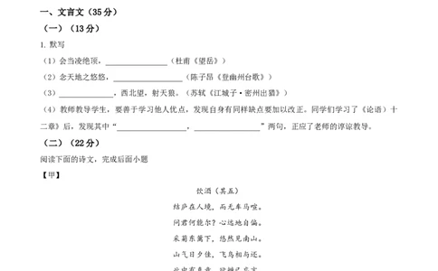 2023年上海市嘉定区中考二模语文试题（原卷版）_0122026上海中考一模二模真题试卷_2025-2012年_1.上海中考语文一模二模（14-24）_二模_2023年上海市中考语文二模试卷（16份）_2023二模试卷