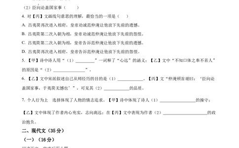 2023年上海市嘉定区中考二模语文试题（原卷版）_0122026上海中考一模二模真题试卷_2025-2012年_1.上海中考语文一模二模（14-24）_二模_2023年上海市中考语文二模试卷（16份）_2023二模试卷