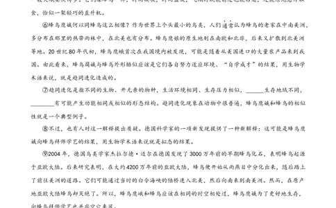 2023年上海市嘉定区中考二模语文试题（原卷版）_0122026上海中考一模二模真题试卷_2025-2012年_1.上海中考语文一模二模（14-24）_二模_2023年上海市中考语文二模试卷（16份）_2023二模试卷