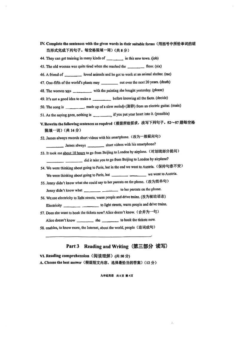 2024届崇明区初三二模英语试卷_0122026上海中考一模二模真题试卷_2025-2012年_3.上海中考英语一模二模（12-24）_二模（12年无音频）_2024年上海市中考英语二模试卷（16区，7区含音频）