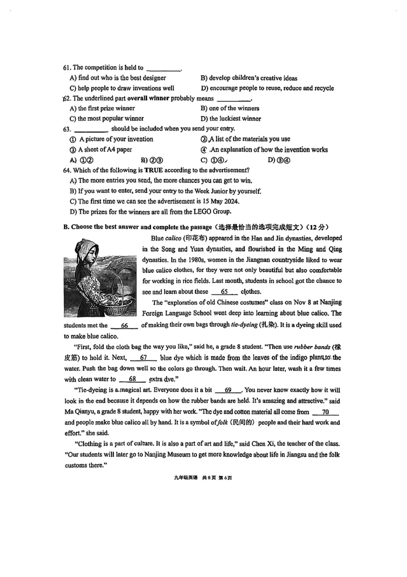 2024届崇明区初三二模英语试卷_0122026上海中考一模二模真题试卷_2025-2012年_3.上海中考英语一模二模（12-24）_二模（12年无音频）_2024年上海市中考英语二模试卷（16区，7区含音频）