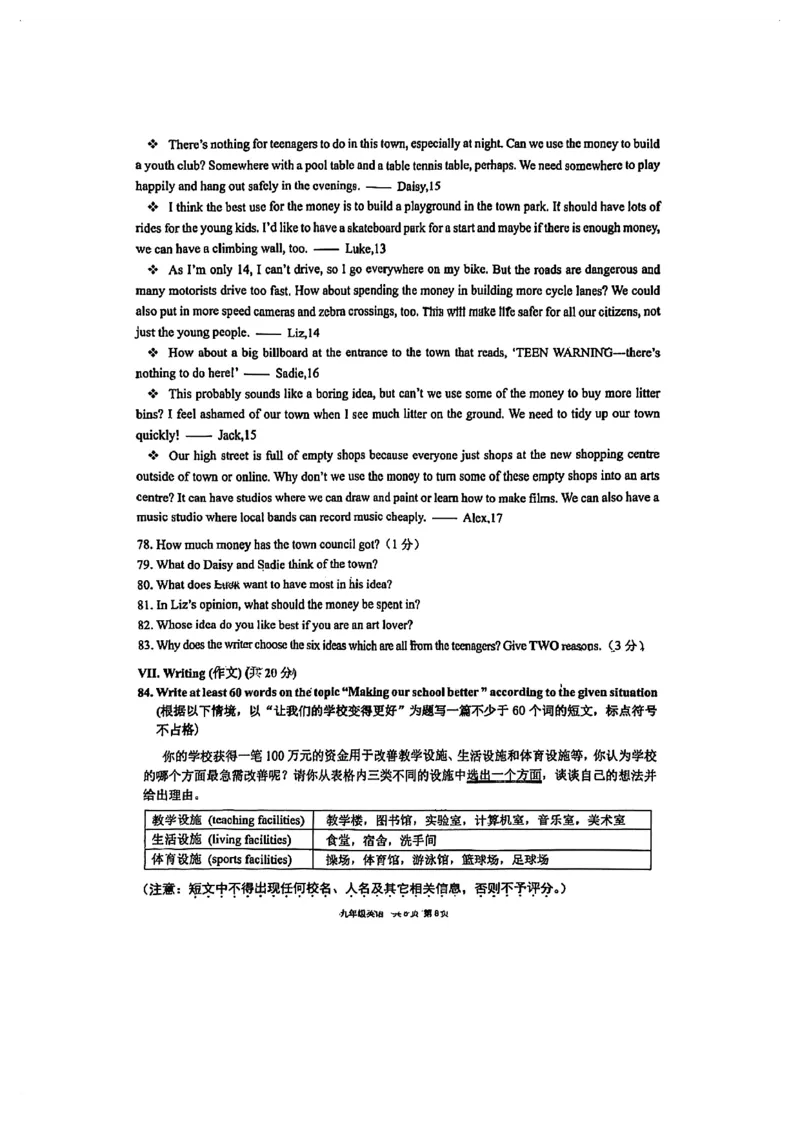 2024届崇明区初三二模英语试卷_0122026上海中考一模二模真题试卷_2025-2012年_3.上海中考英语一模二模（12-24）_二模（12年无音频）_2024年上海市中考英语二模试卷（16区，7区含音频）