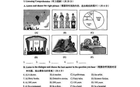 2024届崇明区初三二模英语试卷_0122026上海中考一模二模真题试卷_2025-2012年_3.上海中考英语一模二模（12-24）_二模（12年无音频）_2024年上海市中考英语二模试卷（16区，7区含音频）