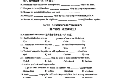 2024届崇明区初三二模英语试卷_0122026上海中考一模二模真题试卷_2025-2012年_3.上海中考英语一模二模（12-24）_二模（12年无音频）_2024年上海市中考英语二模试卷（16区，7区含音频）