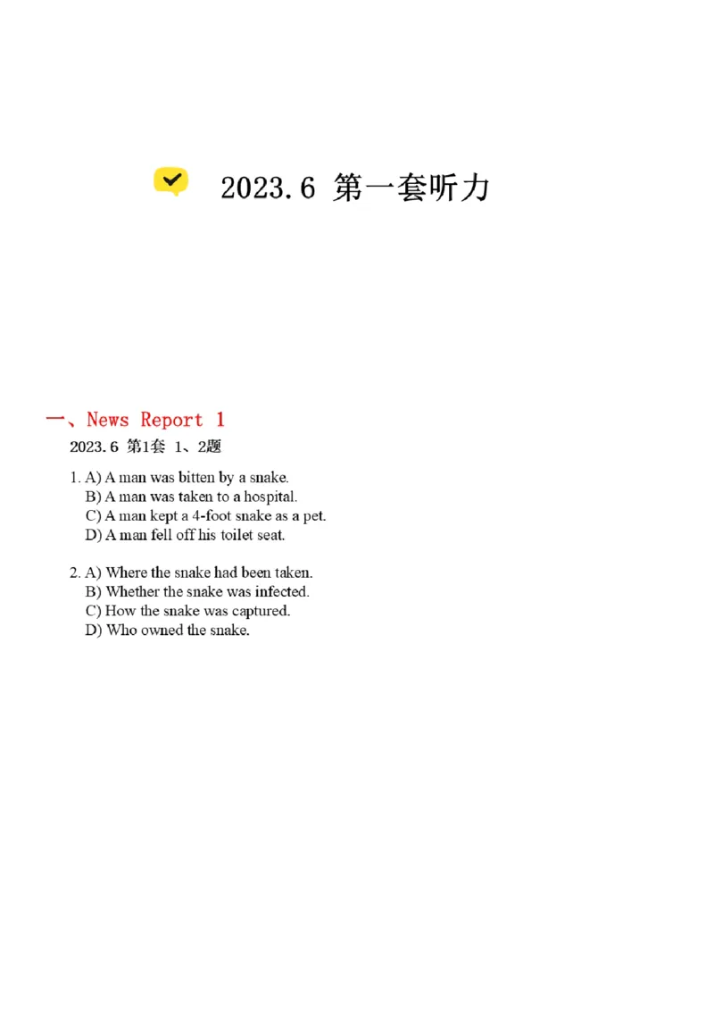 01.听力带练1（23年6月第1套）_2025刘晓燕四六级_其他机构_0、2025年12月四级_01.启航四级全程班马天艺_04.真题带练_04.听力