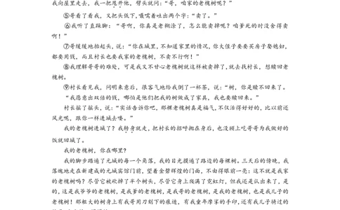 上海市浦东新区2019届九年级上学期期末（一模）质量监控语文试题及答案（word版）_0122026上海中考一模二模真题试卷_2025-2012年_1.上海中考语文一模二模（14-24）_一模
