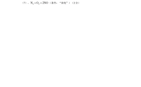 上海市奉贤区致远高级中学2022-2023学年高一下学期期末教学评估化学试题答案_0122026上海中考一模二模真题试卷_2026年上海一模_上海1500初中高中试卷_高中_高一_下学期_3：期末