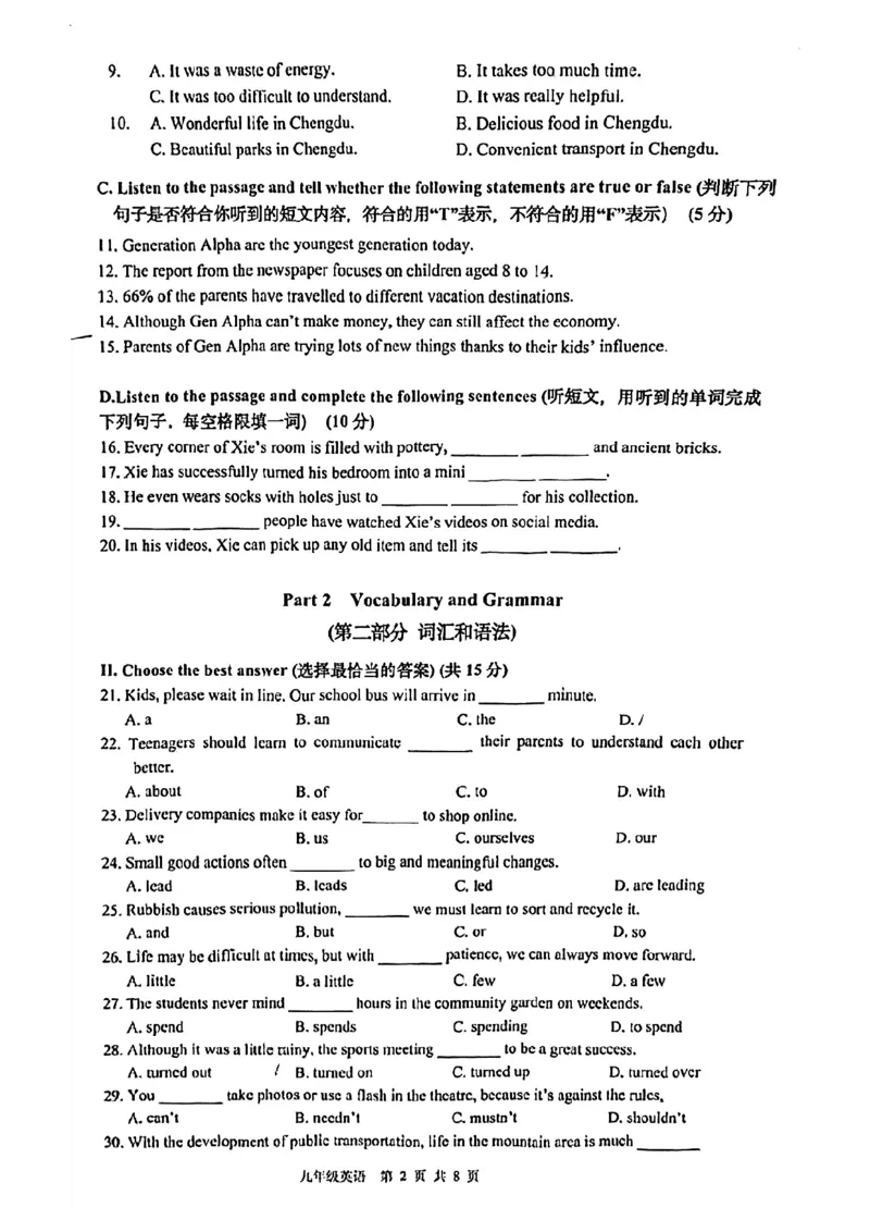 2026届奉贤区初三二模英语试卷_0122026上海中考一模二模真题试卷_2026上海二模更新中1_奉贤