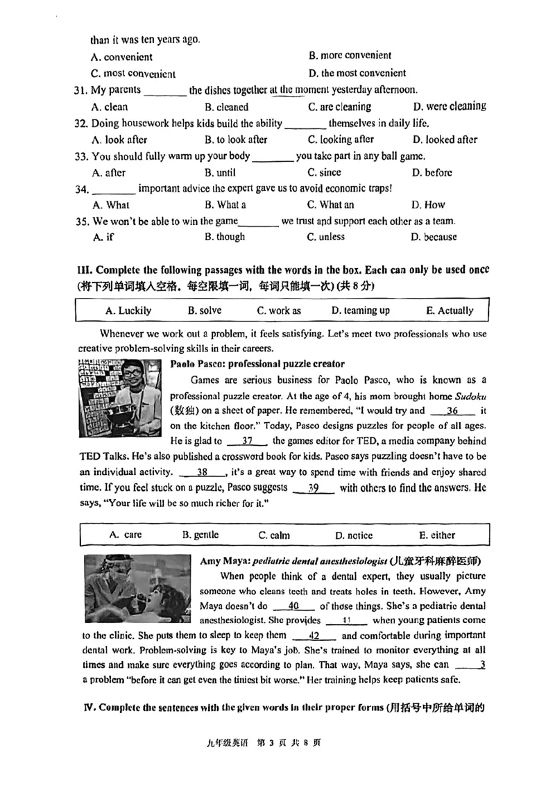 2026届奉贤区初三二模英语试卷_0122026上海中考一模二模真题试卷_2026上海二模更新中1_奉贤